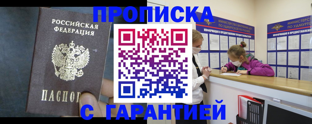 временная регистрация поиск в Лабинске