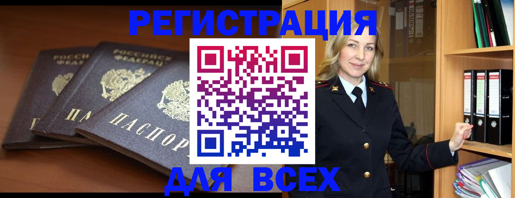 временная регистрация гарантия в Лабинске
