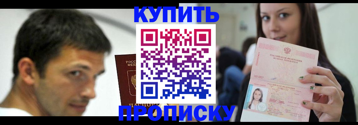 временная регистрация надежно в Лабинске